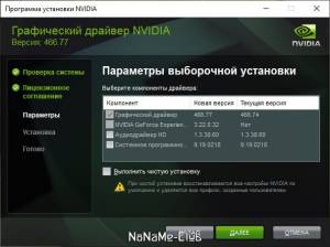 NVIDIA GeForce Desktop Game Ready 475.06 WHQL + DCH [Multi/Ru]