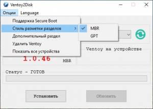 Ventoy 1.1.10 [Multi/Ru]