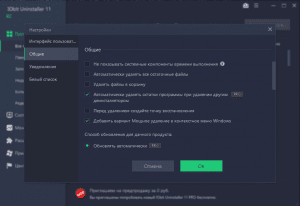 IObit Uninstaller 11.0.0.40 RC [Multi/Ru]