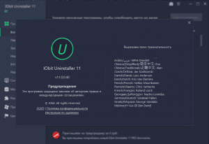 IObit Uninstaller 11.0.0.40 RC [Multi/Ru]
