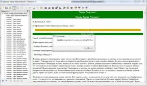 Fb2edit portable 0.0.10 [Ru]