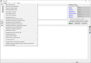 ������������ ������� AVZ 6.00 (�������������) [Ru/En]