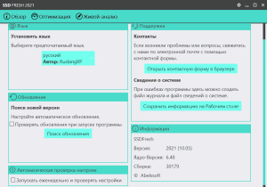 Abelssoft SSD Fresh Plus 2021 10.05 Portable by zeka.k [Ru]
