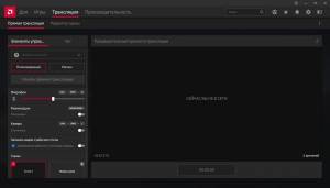 AMD Radeon Software Adrenalin Edition 21.9.2 Beta [Multi/Ru]