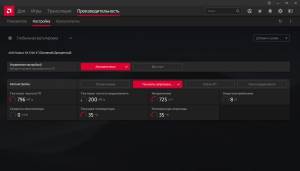 AMD Radeon Software Adrenalin Edition 21.9.2 Beta [Multi/Ru]