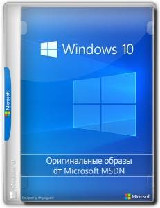 Microsoft Windows 10.0.19045.2006 IoT Enterprise, Version 21H2 - ������������ ������ �� Microsoft MSDN [En]