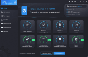 Ashampoo WinOptimizer 25.00.18 RePack (& Portable) by 9649 [Multi/Ru]