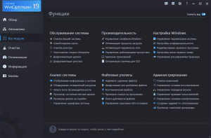 Ashampoo WinOptimizer 25.00.18 RePack (& Portable) by 9649 [Multi/Ru]