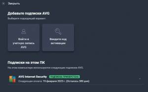 AVG Internet Security 22.1.3219 RePack by Umbrella Corporation [Multi/Ru]