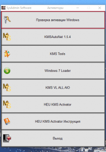 SysAdmin Software Portable v.0.6.5.0 by rezorustavi (Update 21.04.2024) [Ru]