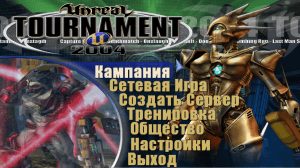 Unreal Tournament 2004: Editor's Choice Edition