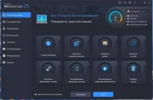 Ashampoo WinOptimizer 27.00.05 RePack (& Portable) by Dodakaedr [Ru/En]