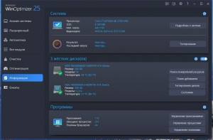 Ashampoo WinOptimizer 27.00.05 RePack (& Portable) by Dodakaedr [Ru/En]