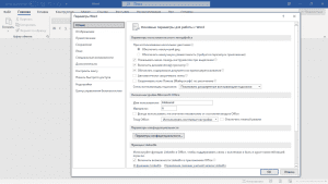 Microsoft Office LTSC 2021 Professional Plus / Standard + Visio + Project 16.0.14334.20468 (2026.01) (W10 / 11) RePack by KpoJIuK [Multi/Ru]