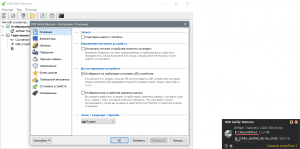 USB Safely Remove 6.4.2.1298 RePack (& Portable) by elchupacabra [Multi/Ru]