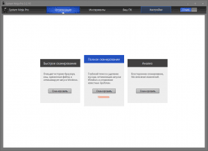 System Ninja Pro 4.0.1 RePack (& Portable) by Dodakaedr [Multi/Ru]