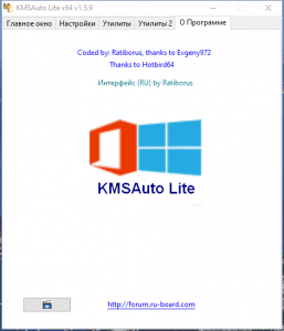 KMSAuto Lite 1.7.3 Portable [Multi/Ru]