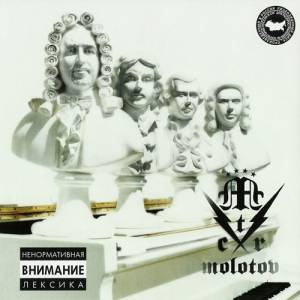 Molotov - Con Todo Respeto