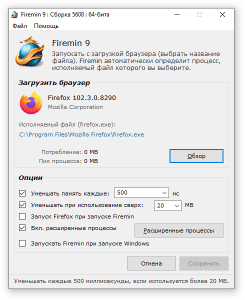 Firemin 9.0.3.5608 [Multi/Ru]