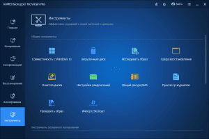 AOMEI Backupper Technician Plus 7.0.0 RePack (& Portable) by 9649 [Multi/Ru]