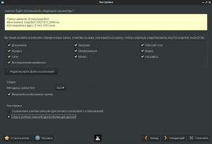 MX Untu - Runtu 20.04 Debian 11 [x64] 1xDVD