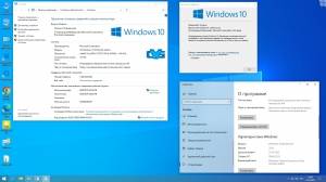 Microsoft� Windows� 10 Pro-Home Optim Plus x64 22H2 RU by OVGorskiy 10.2025