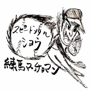 Eizo Sakamoto - Speed Metal Show