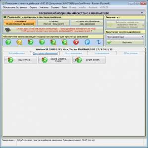 SamDrivers 23.0 Beta ������� ��������� ��� Windows [Multi/Ru]