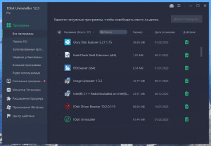 IObit Uninstaller Pro 13.5.0.1 Portable by FC Portables [Multi/Ru]