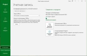 Microsoft Office 2021 VL Professional Plus / Standart 16.0.16130.20218 RePack by sm2014 [Ru]
