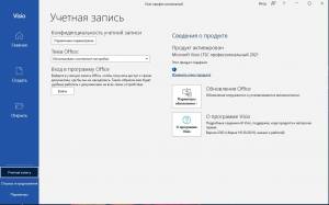 Microsoft Office 2021 VL Professional Plus / Standart 16.0.16130.20218 RePack by sm2014 [Ru]
