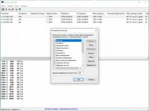 MonitorInfoView 1.22 Portable [Ru/En]