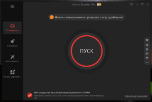 IObit Driver Booster Pro 11.4.0.60 [Multi/Ru]