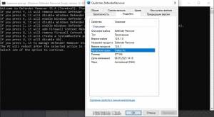 Defender Remover Portable 12.8.4 [En]