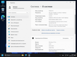 Windows 11 22H2 Professional [22621.1848] Mod 8 (14.06.2023) by bulygin-dima [Ru]