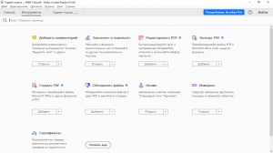 Adobe Acrobat Reader 2023.008.20555 RePack by KpoJIuK [Multi/Ru]