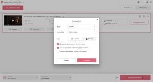 Icecream Video Converter Pro 1.48 [Multi/Ru]