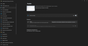 Microsoft PowerToys 0.74.1 Portable by FC Portables [Ru/En]