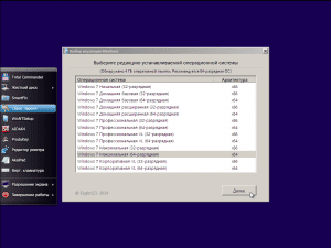 Windows 7 SP1 26in1 (x86/x64) by Eagle123 (01.2024) [Ru/En]