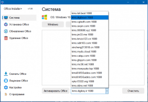 Office Installer & Office Installer+ 1.34 by Ratiborus [Ru]