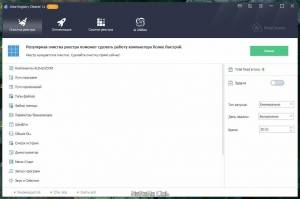 Wise Registry Cleaner Pro 11.1.3 (����� Giveaway) [Multi/Ru]