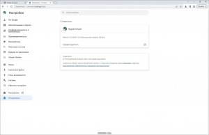 Supermium 122.0.6261.152 (R5) - Security patch [Multi/Ru]