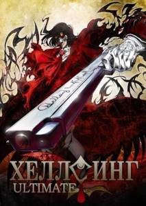 �������� Ultimate