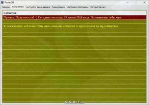 PowerOff 6.4-05beta build 0111 [Multi/Ru]