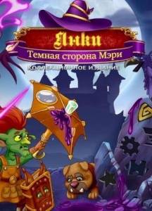 New Yankee 13: Mary's Dark Side