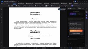 Wondershare PDFelement 11.0.7.3119 [Multi/Ru]