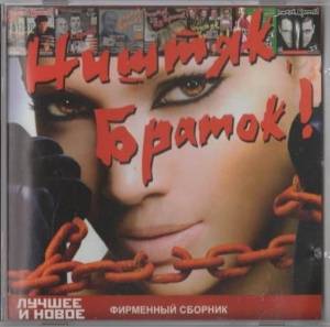  VA - ������, ������! (������ � �����)