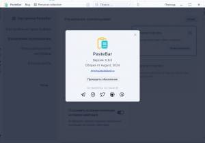 PasteBar 0.6.0 [Multi/Ru]