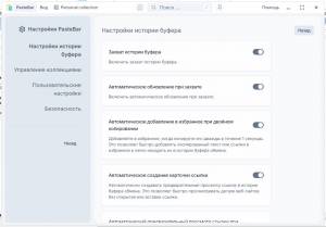 PasteBar 0.6.0 [Multi/Ru]