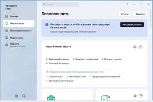Kaspersky Free 21.23.6.614 Repack by LcHNextGen (22.10.2025) [Ru]